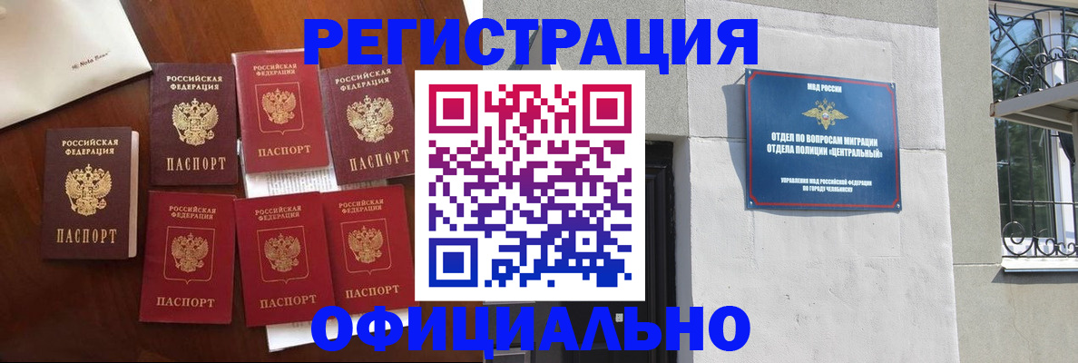 временная регистрация купить в Льгове